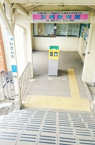井細田駅